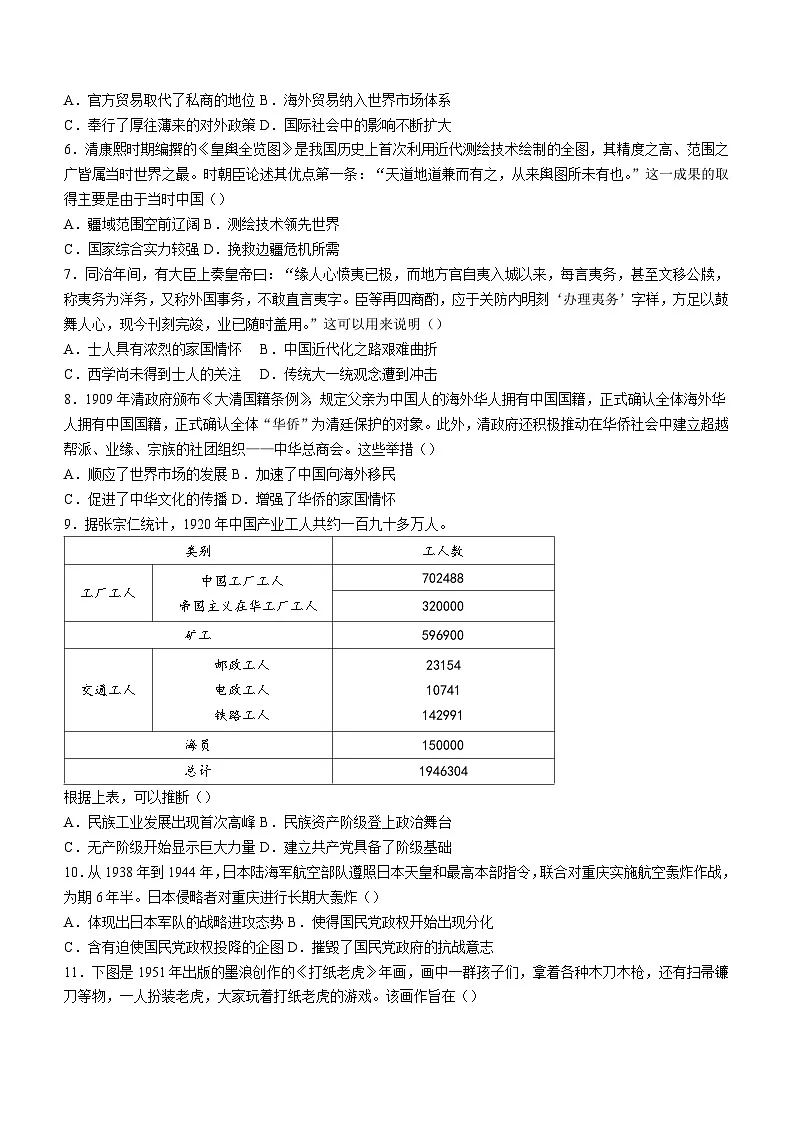 【联考】广东省2025届高三上学期10月份联考历史试题第2页