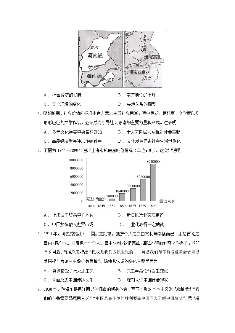 2026届山东省日照市高三上学期期中校际联合考试历史试题（含答案）第2页