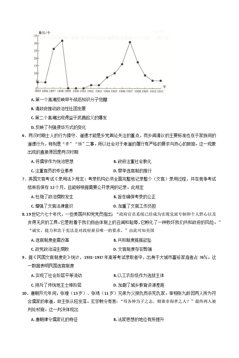 甘肃省庆阳市华池县第一中学2025-2026学年高二上学期期中考试历史试题（含答案）第2页