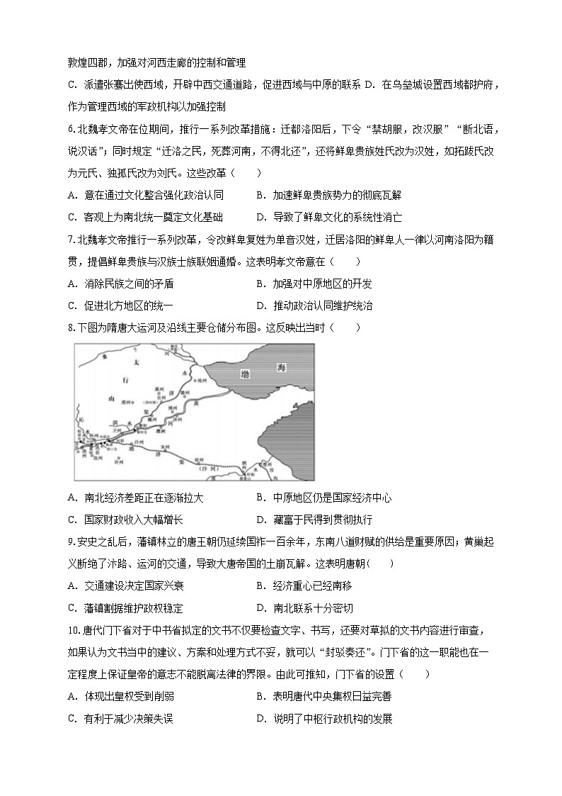 安徽省定远育才学校2025-2026学年高一（上）周测12历史试题1-11课第2页