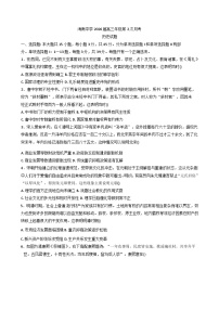 2025—2026学年度海南省海南中学高三上学期第二次月考历史试卷（含答案）