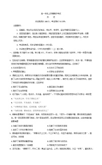 2025—2026学年度河北省雄安新区高一上学期期中考试历史试题（含答案）