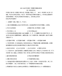 2025—2026学年度天津市河北区高一上学期期中质量检测历史试题（含答案）