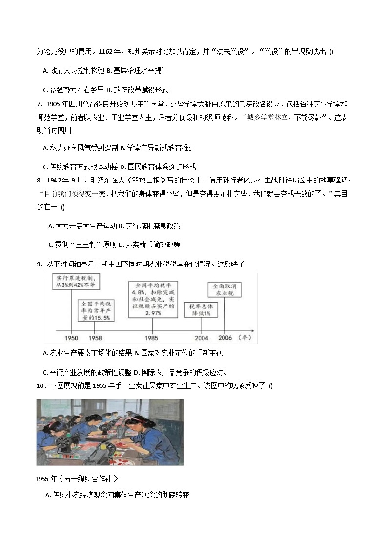湖南省汨罗市第二中学2025-2026学年高三上学期第二次月考历史试题（含答案）第2页
