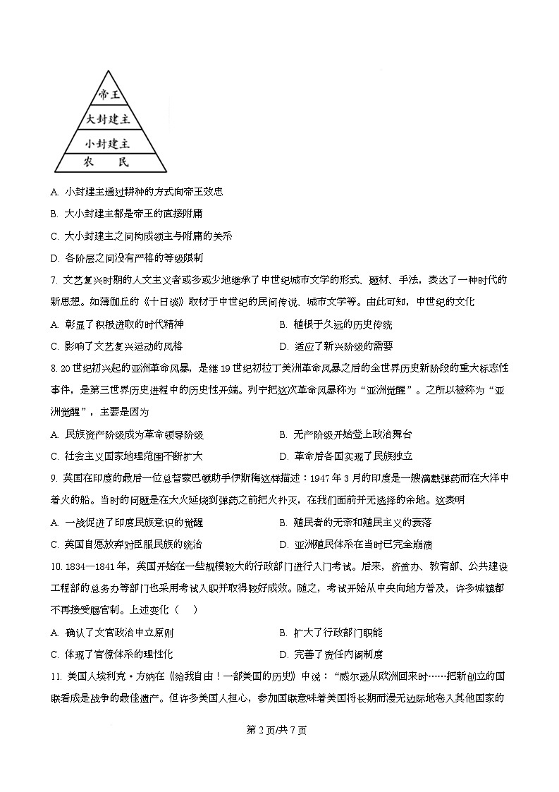 河北省沧州市运东六校2026届高三上学期期中考试历史试题（原卷版）第2页