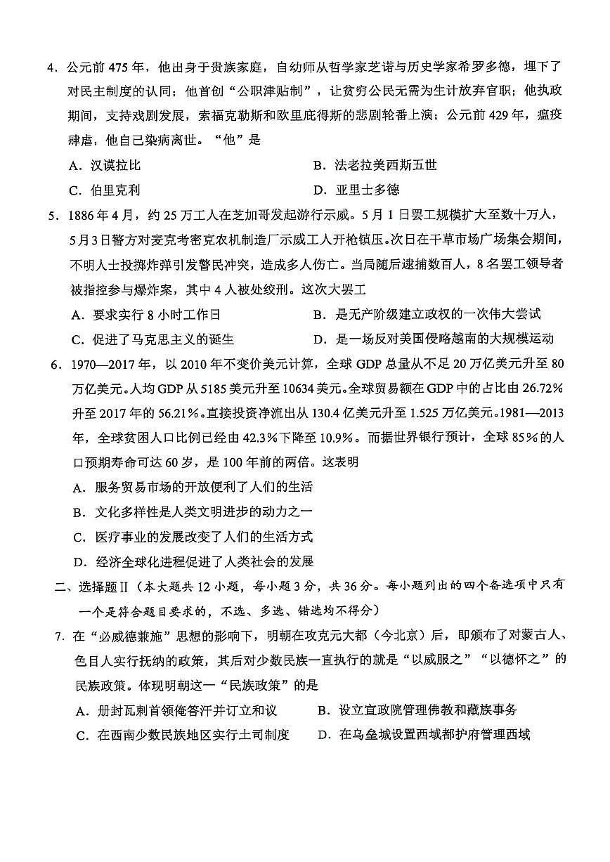 历史第2页