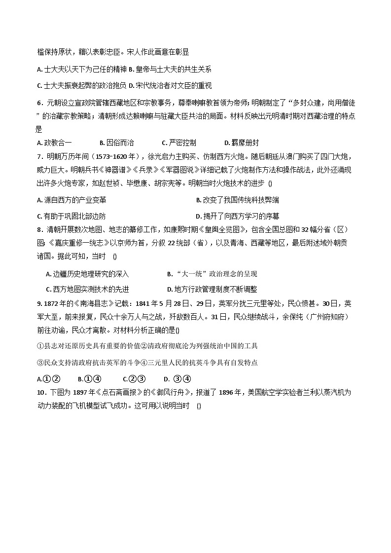 2026届贵州省贵阳市第一中学高三上学期期中考试历史试题（含答案）第2页