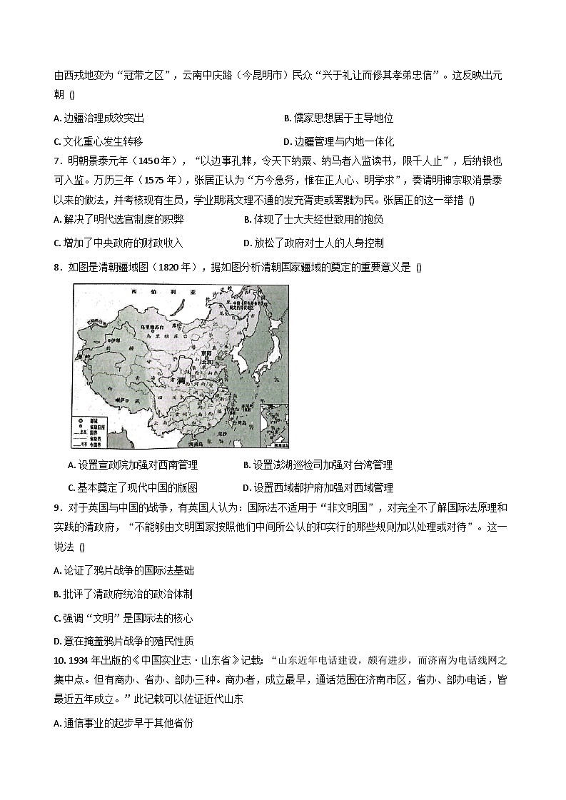 2026届贵州省遵义航天高级中学高三上学期期中检测历史试题（含答案）第2页
