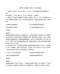 2026届海南省海口市海南中学高三上学期第二次月考历史试题（含答案）