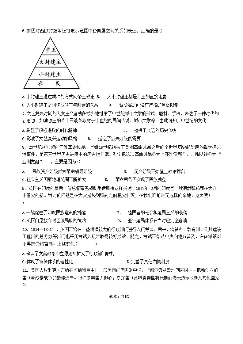 2026届河北省沧州市运东六校高三上学期期中考试历史试题（含答案）第2页