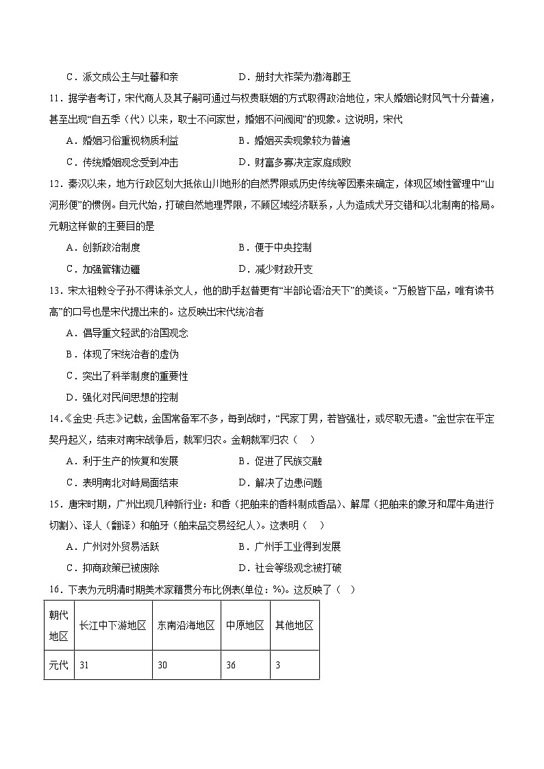 辽宁省实验中学2025-2026学年高一上学期期中阶段测试历史试卷（Word版附答案）第3页