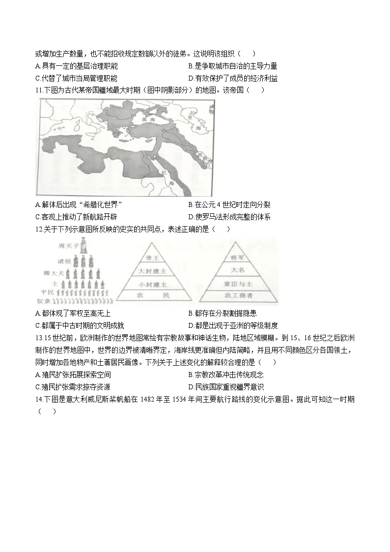 辽宁省重点高中沈阳市郊联体2026届高三上学期11月期中考试历史试卷（含答案）第3页