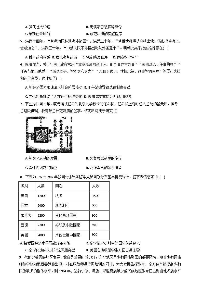 山东省济南市深泉外国语学校2025-2026学年高二上学期期中考试历史试题（含答案）第3页