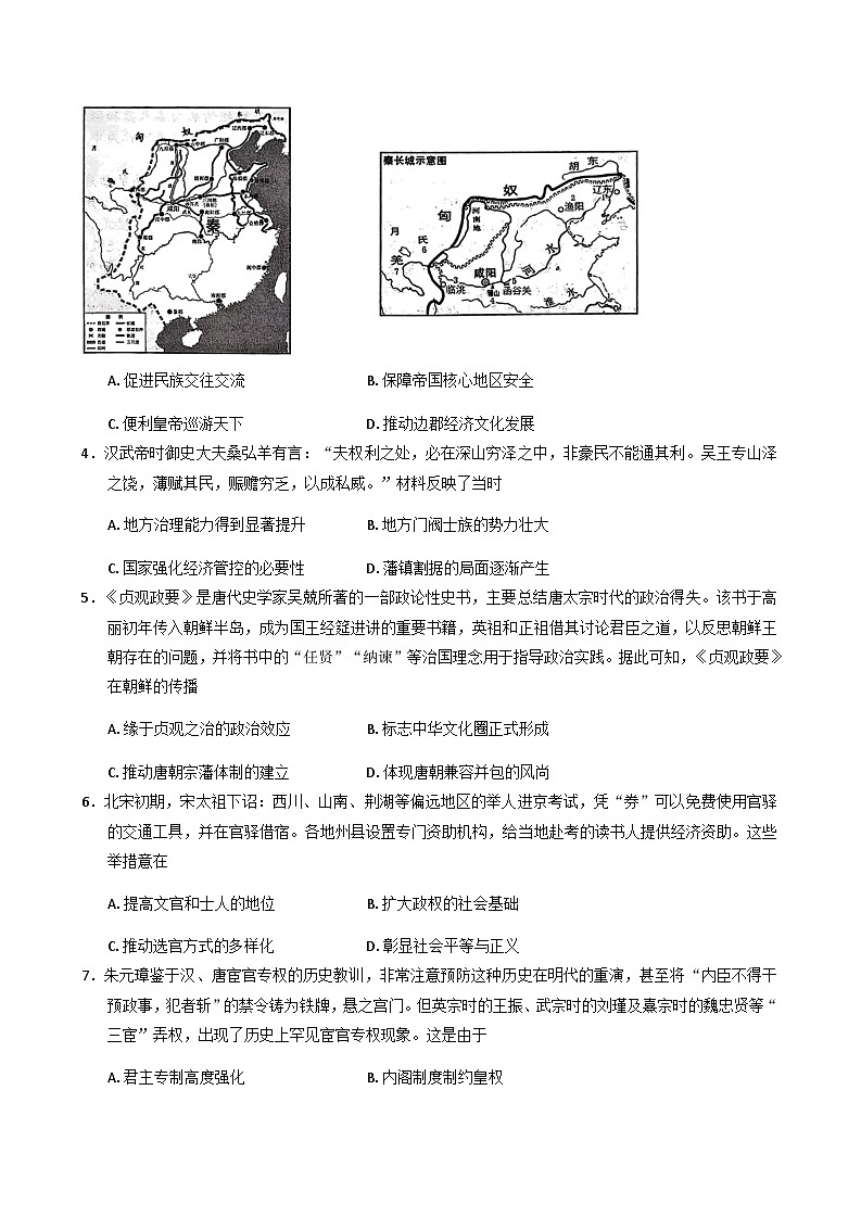 云南省玉溪第一中学2025-2026学年高三上学期适应性测试（六）历史试题你答案）第2页