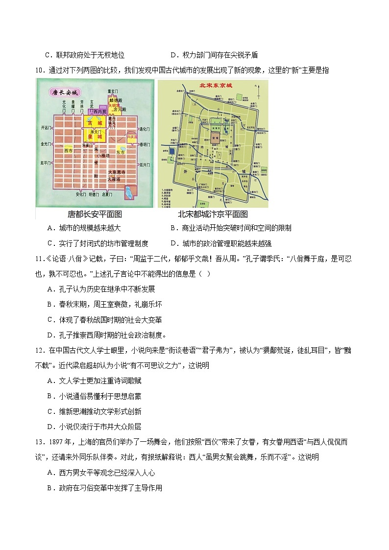长沙市望城区第二中学2026届高三上学期11月期中考试历史试卷你答案）第3页