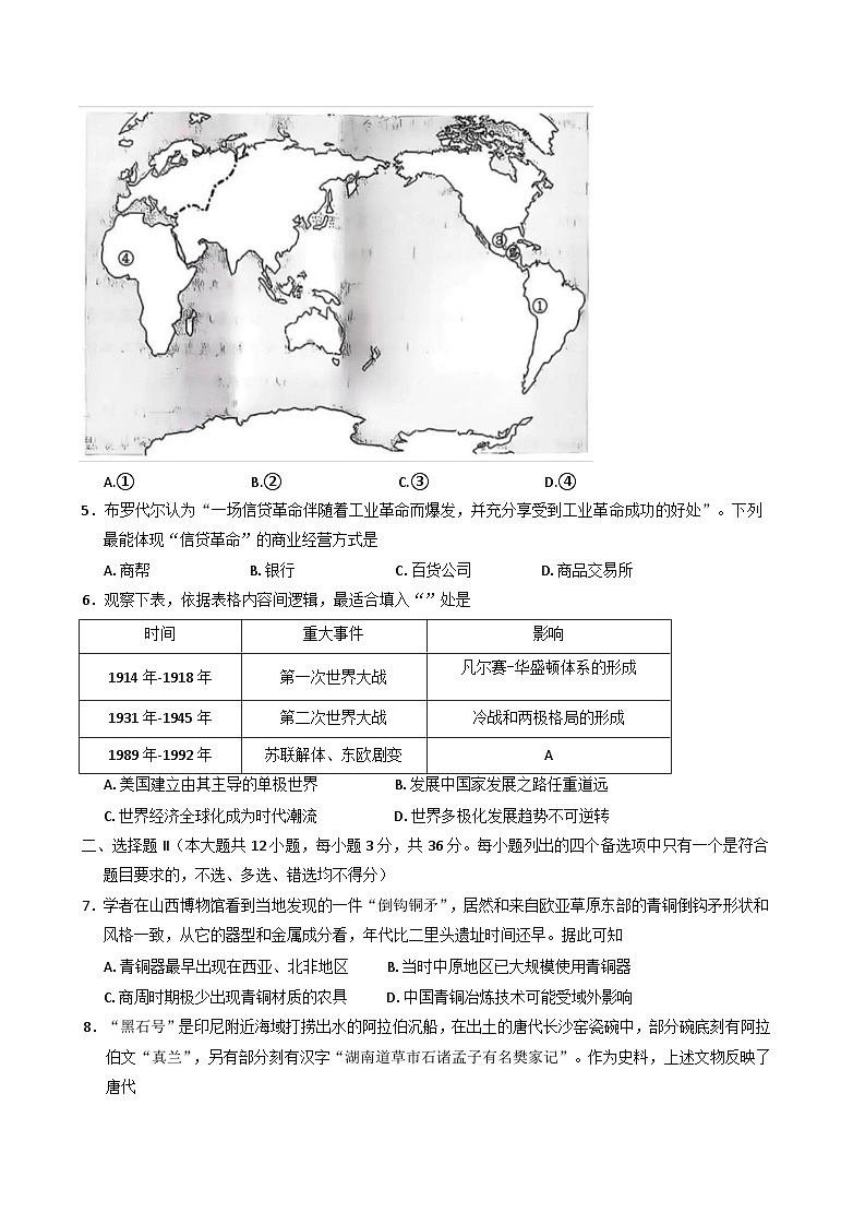 浙江省杭州市上城区等五地2025-2026学年高三上学期11月教学质量检测历史试题你答案）第2页