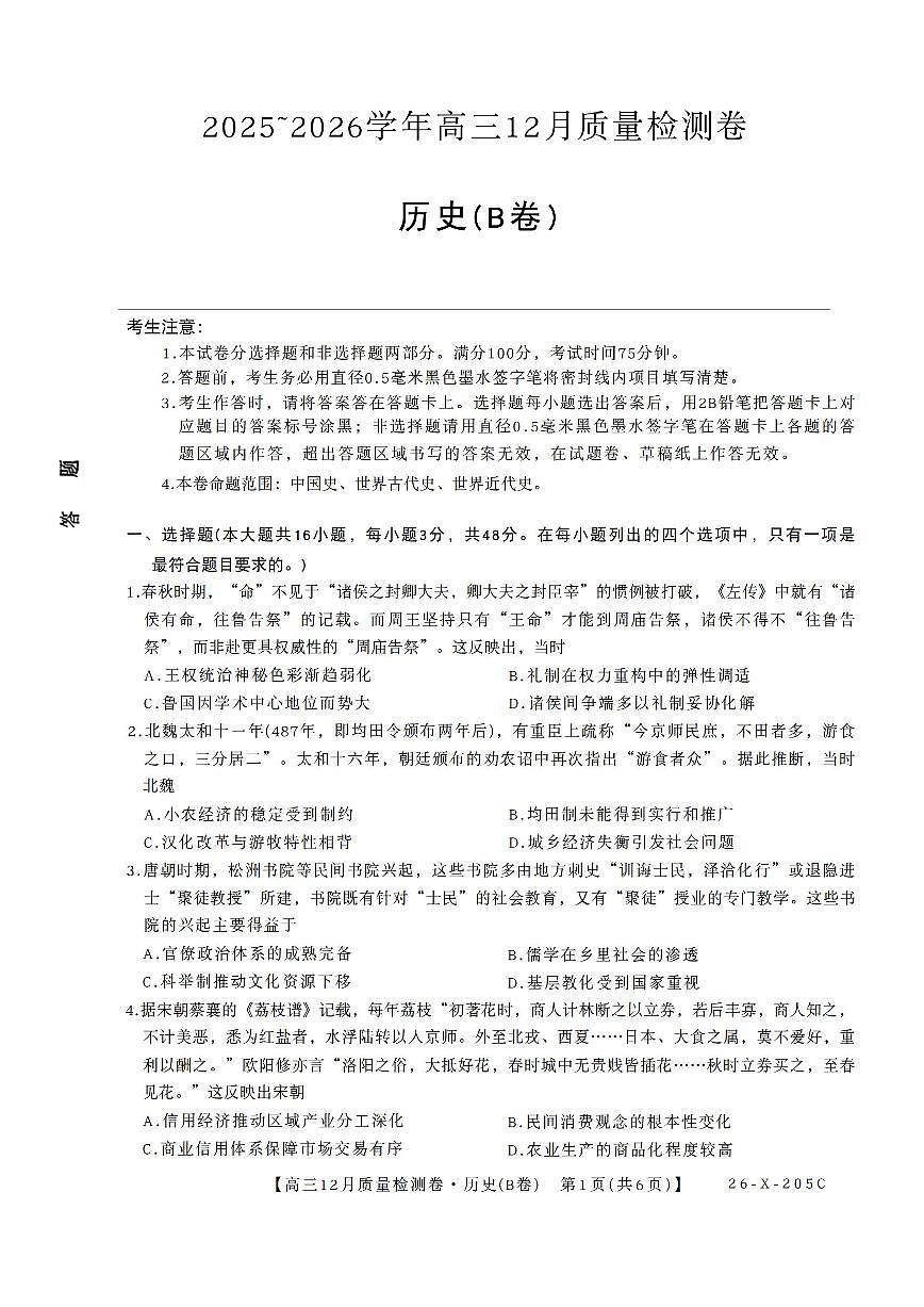 历史第1页