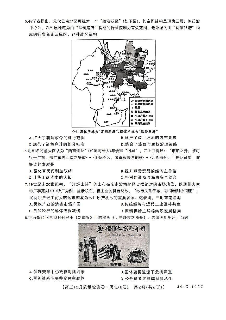 历史第2页