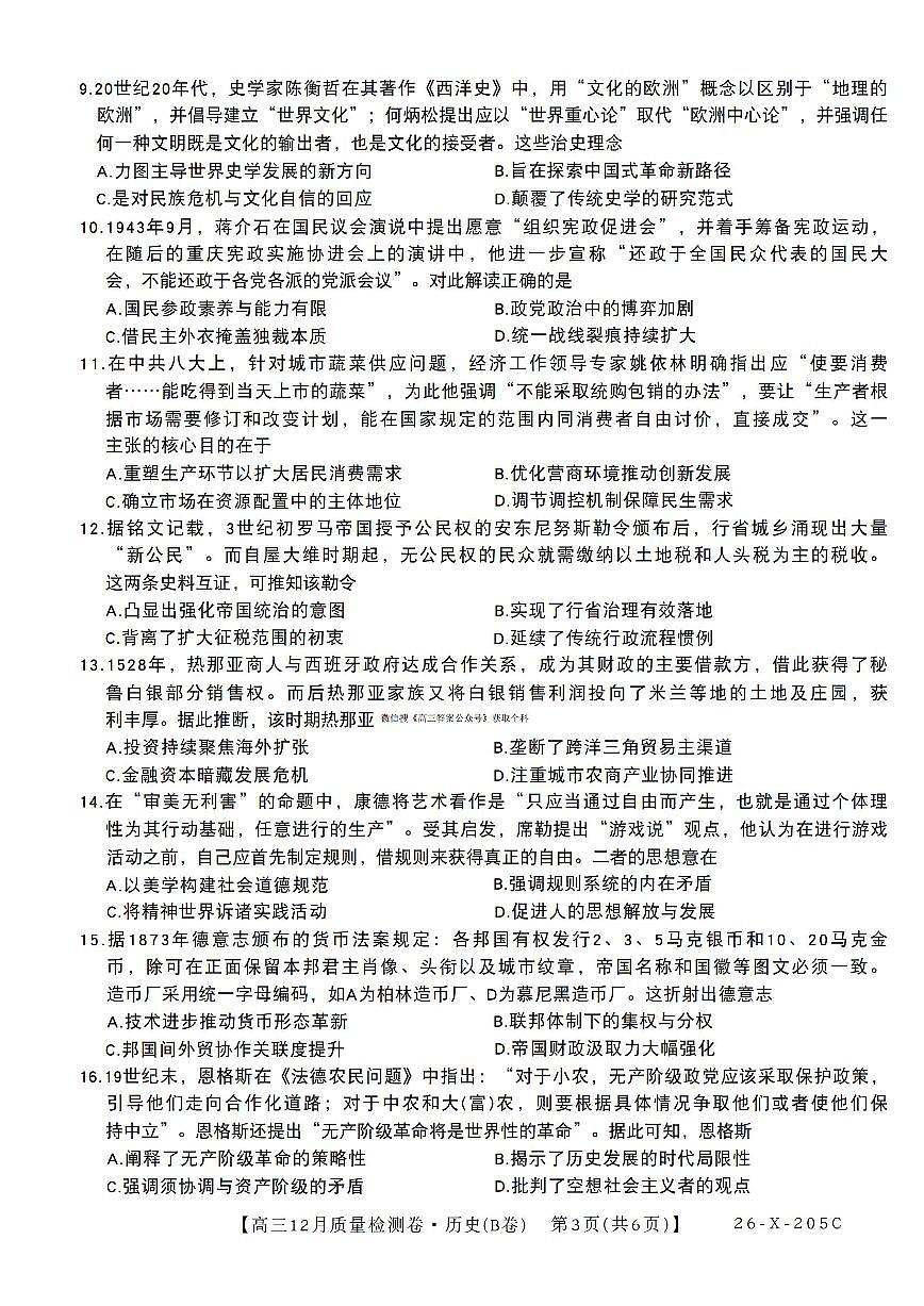 历史第3页