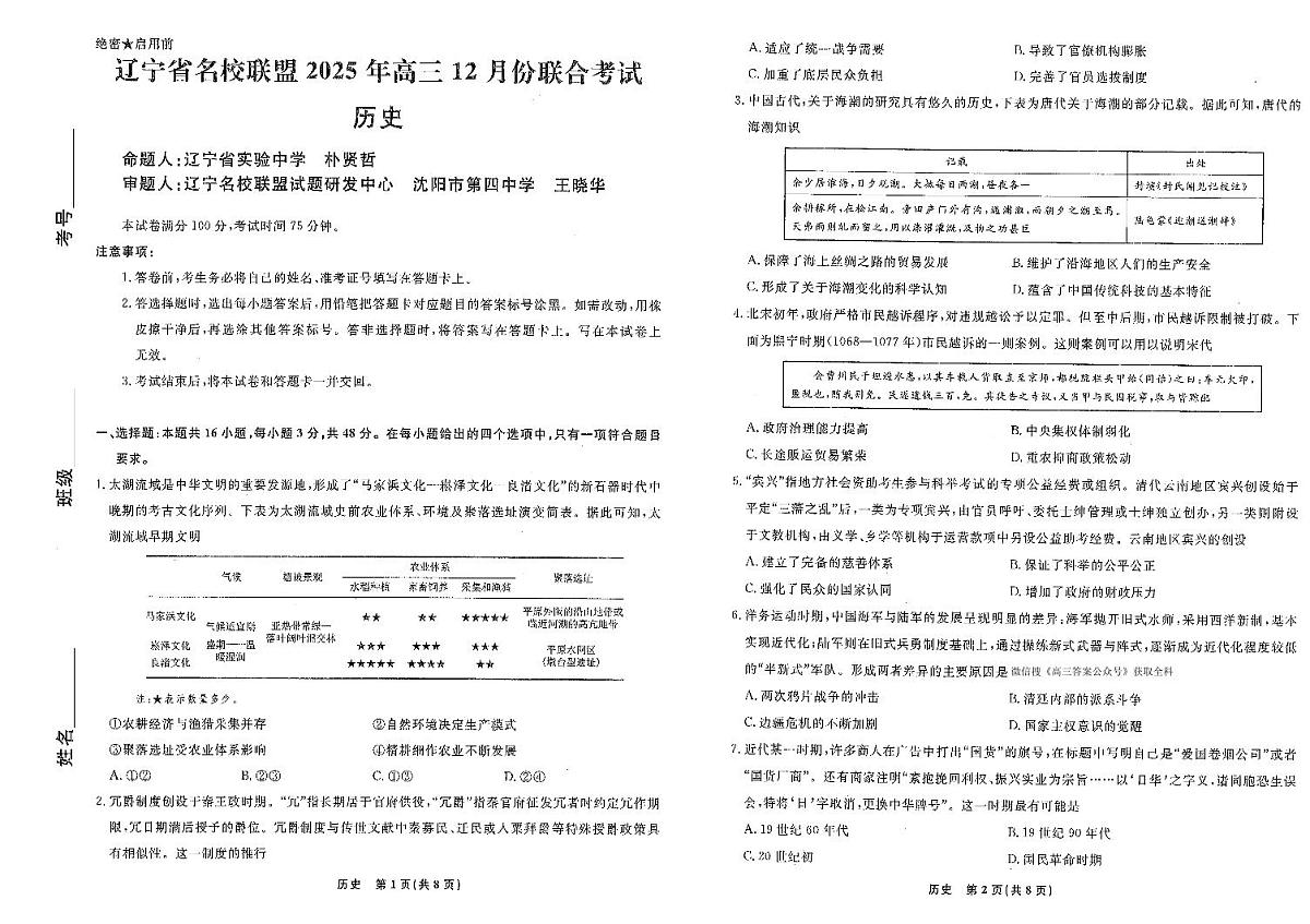 历史第1页
