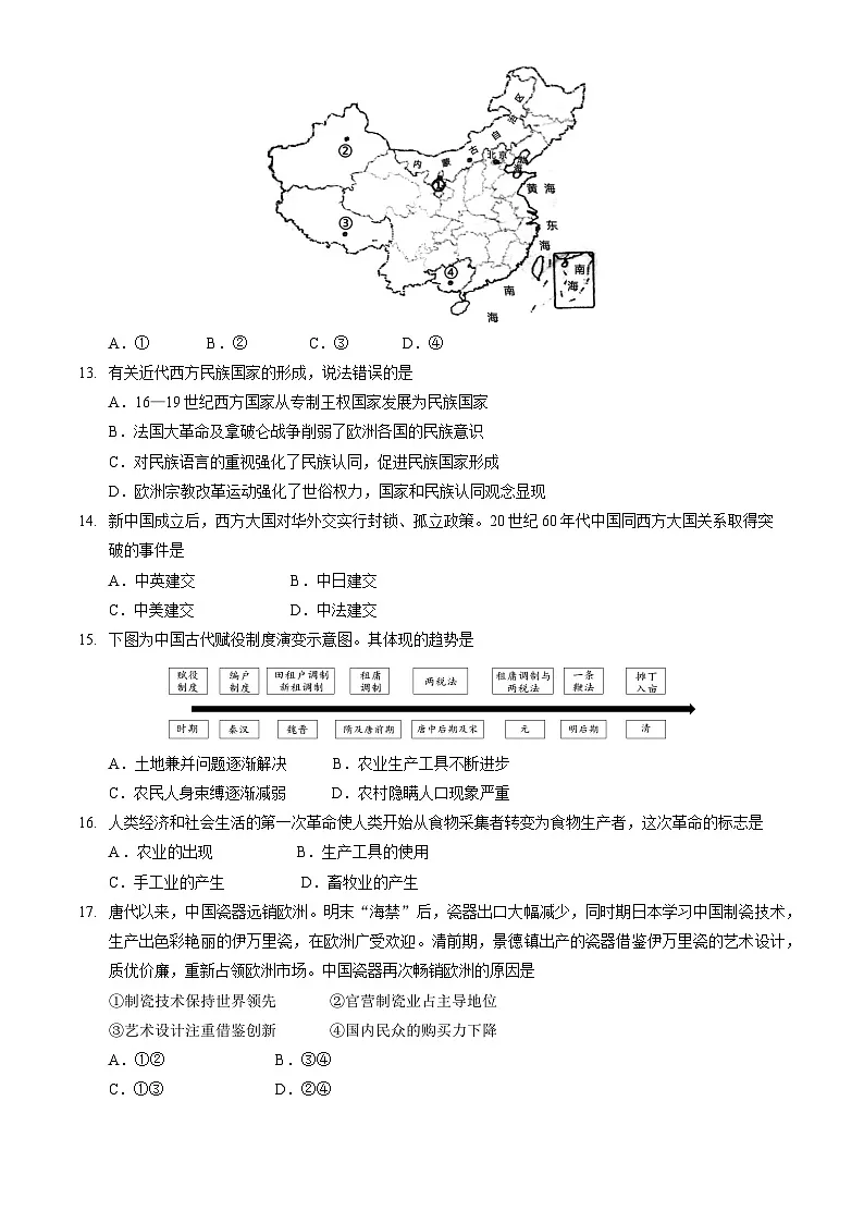 北京市石景山区2022-2023学年高二上学期期末考试历史试题第3页