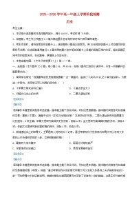 安徽省2025_2026学年高一历史上学期期中阶段检测试题含解析