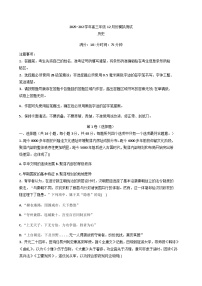 2026届内蒙古自治区乌海市第一中学高三上学期12月模拟预测历史试题（含答案）