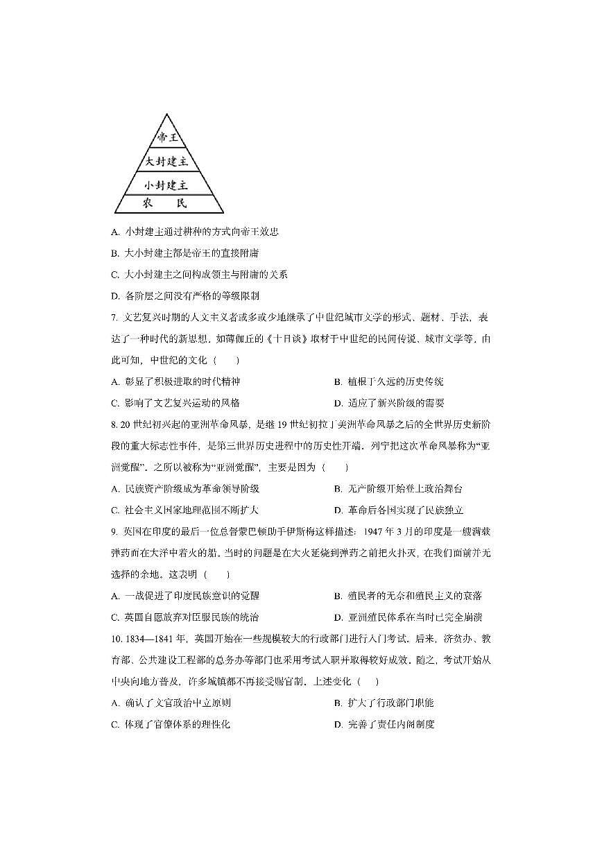 河北省沧州市运东六校2025-2026学年高三上学期期中考试历史试卷（学生版）第2页