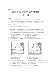 山东师范大学附属中学2025-2026学年高二上学期期中考试 历史试卷