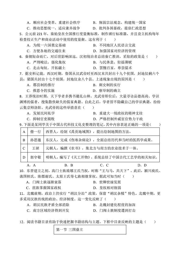 历史第2页