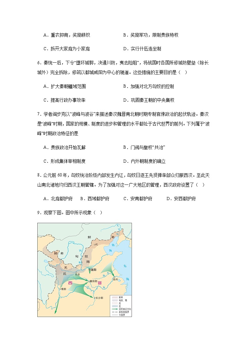 湖南省常德市汉寿县第一中学2025-2026学年高一上学期11月月考历史试题（含答案）第2页