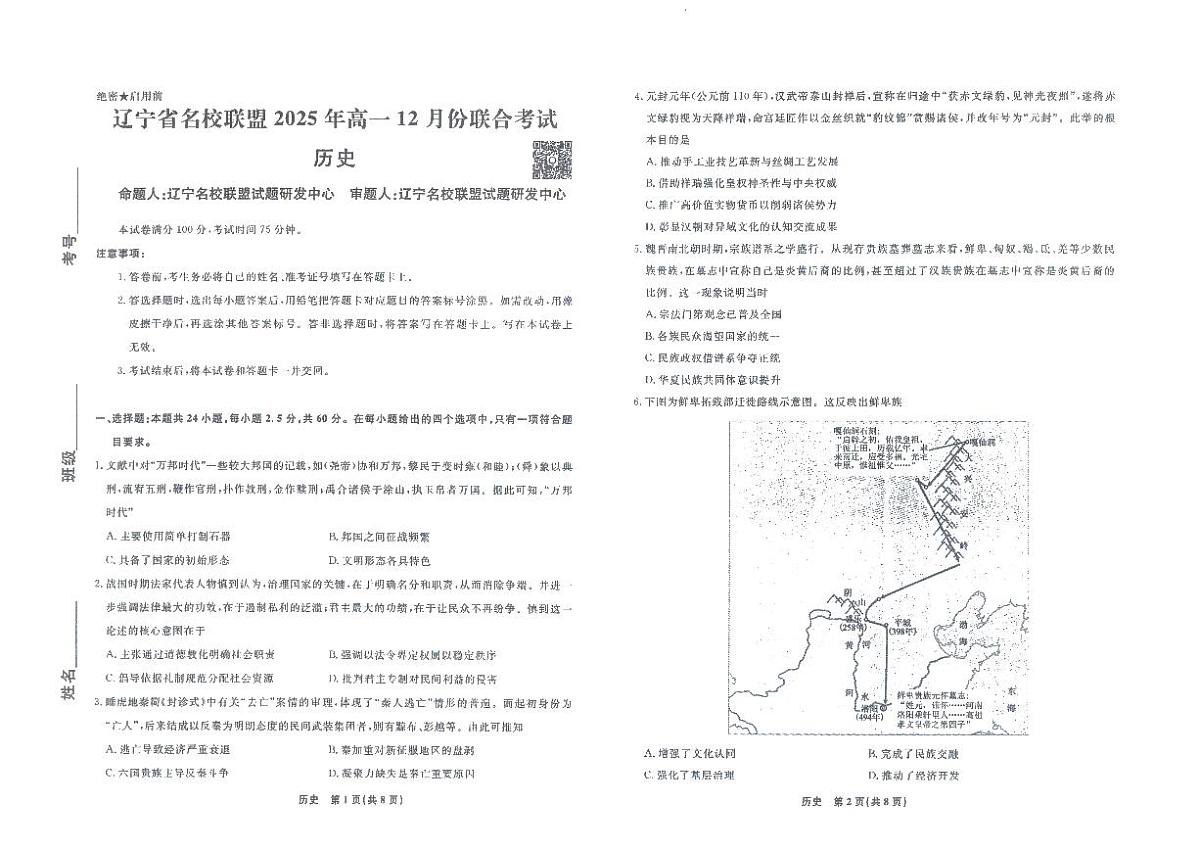 历史正文第1页