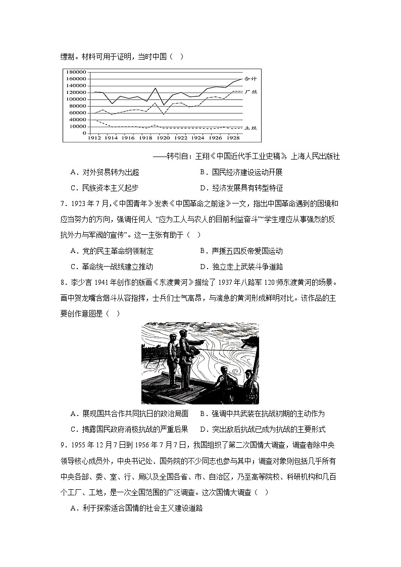 三校联考历史试卷第2页