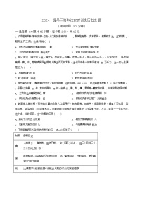 山东省菏泽市鄄城县第一中学2025-2026学年高二上学期12月月考历史试题
