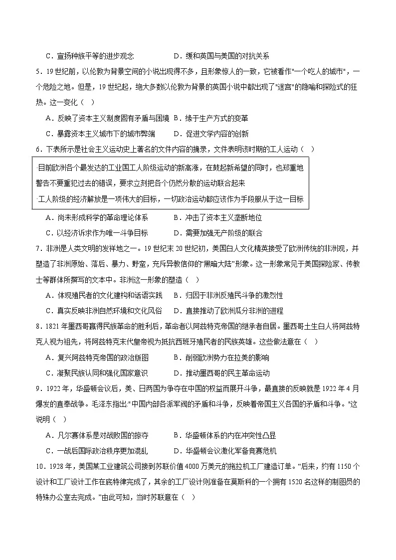 福建省龙岩市一级校盟2025-2026学年高二上学期期中联考历史试卷（Word版附答案）第2页