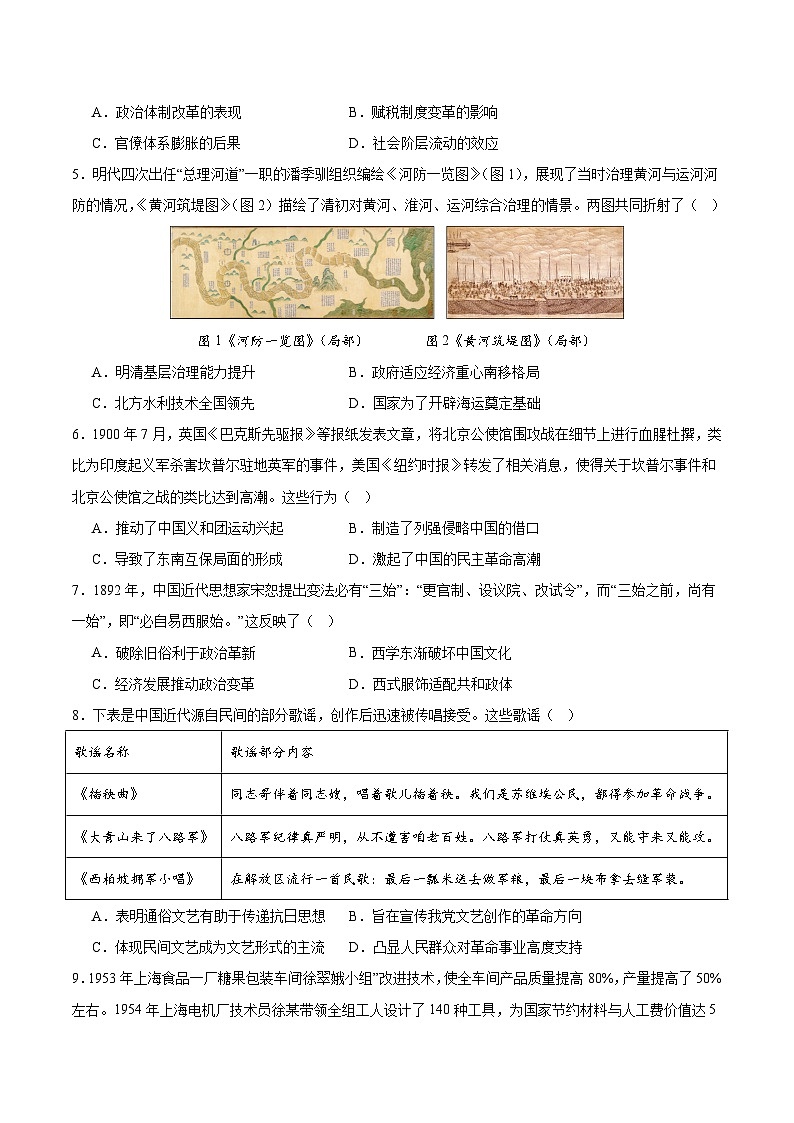 江苏省苏州市2026届高三上学期期中阳光调研 历史试卷第2页