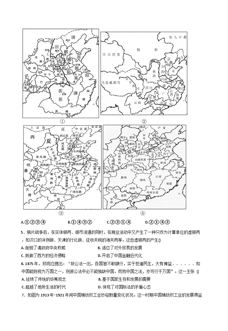 2026届天津市北京师范大学附属学校、滨海高区第一学校高三上学期第三次月考历史试题（含答案）第2页