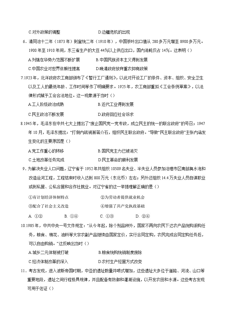湖北省襄阳市第五中学2025届高三下学期适应性考试（四）历史试卷（含答案）第2页