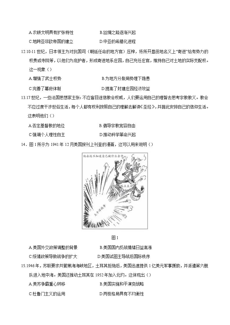 湖北省襄阳市第五中学2025届高三下学期适应性考试（四）历史试卷（含答案）第3页