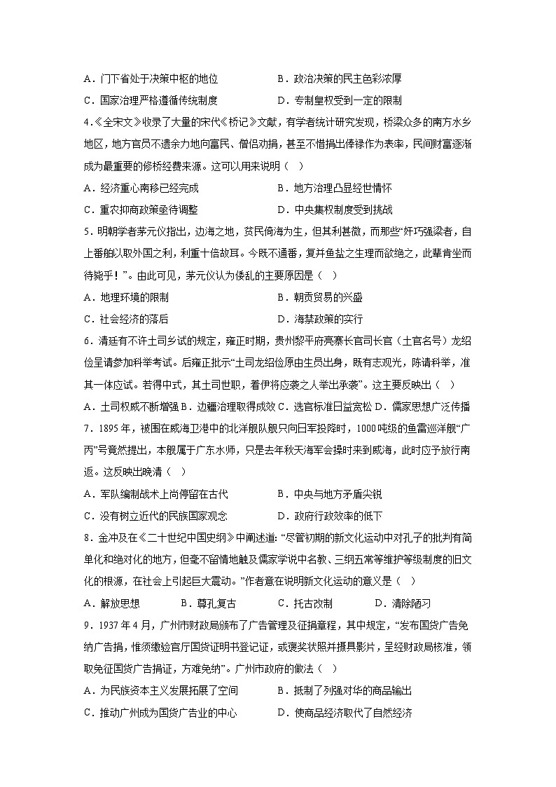 2026届内蒙古自治区乌海市聚英慧文学校高三上学期12月份模拟测试历史试题（含答案）第2页