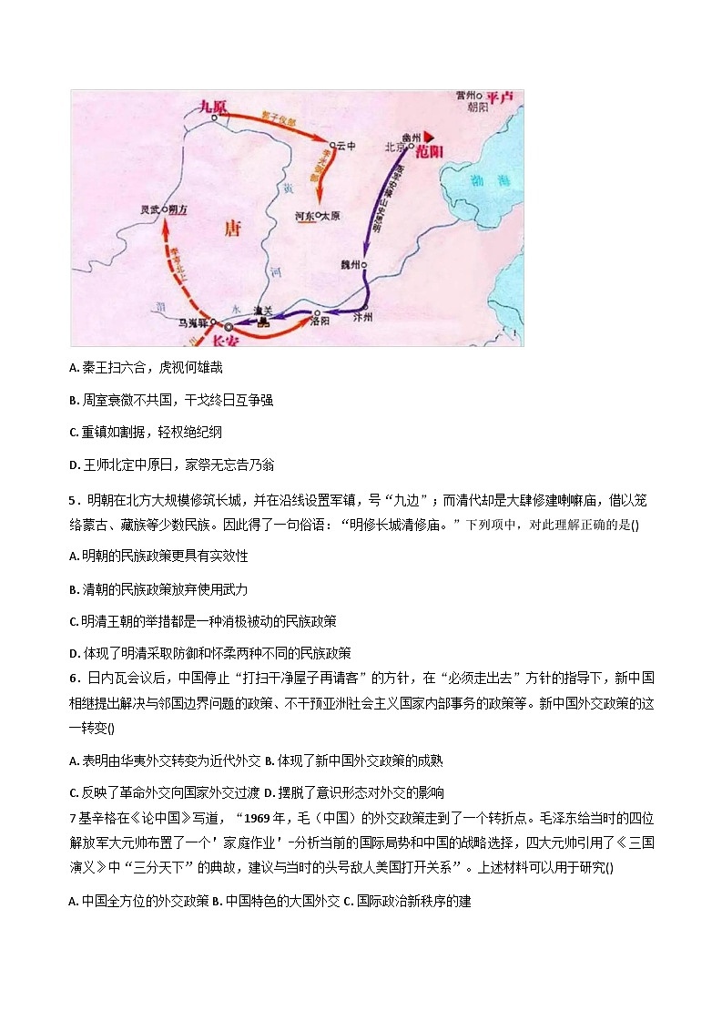 2026届天津市实验中学津南学校高三上学期12月月考历史试题（含答案）第2页