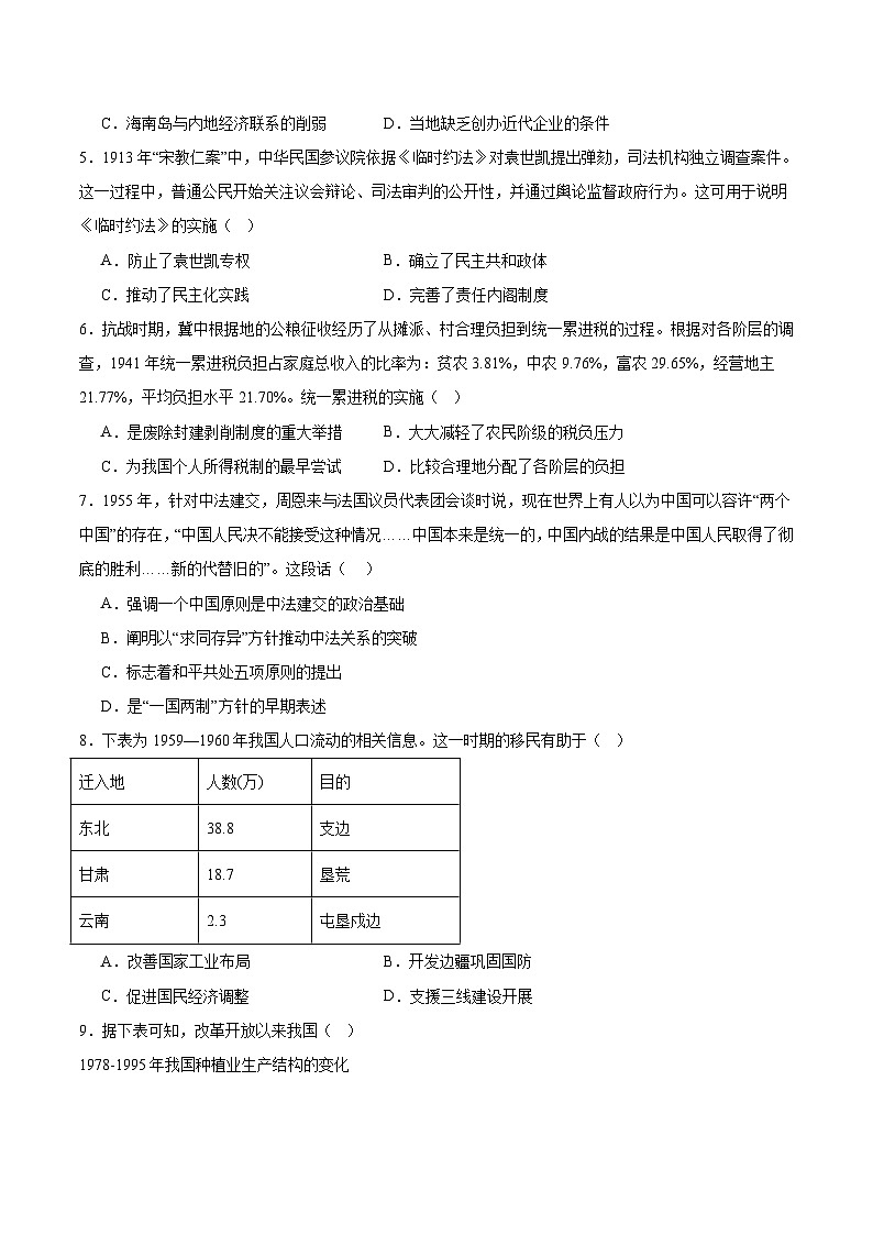 福建省厦门双十中学2026届高三上学期期中考试历史试卷（Word版附答案）第2页
