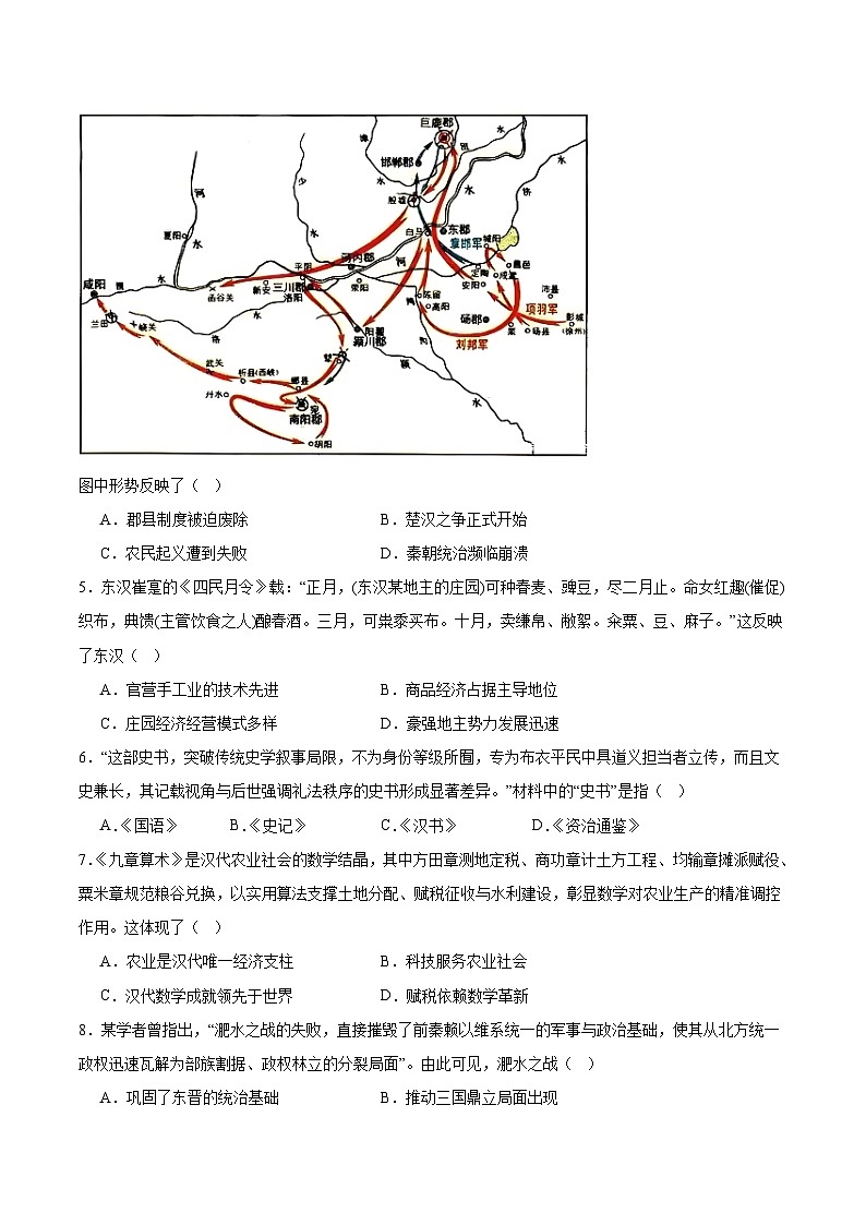 江西省赣州市十八县（市）二十四校联考2025-2026学年高一上学期11月期中考试历史试卷（Word版附答案）第2页