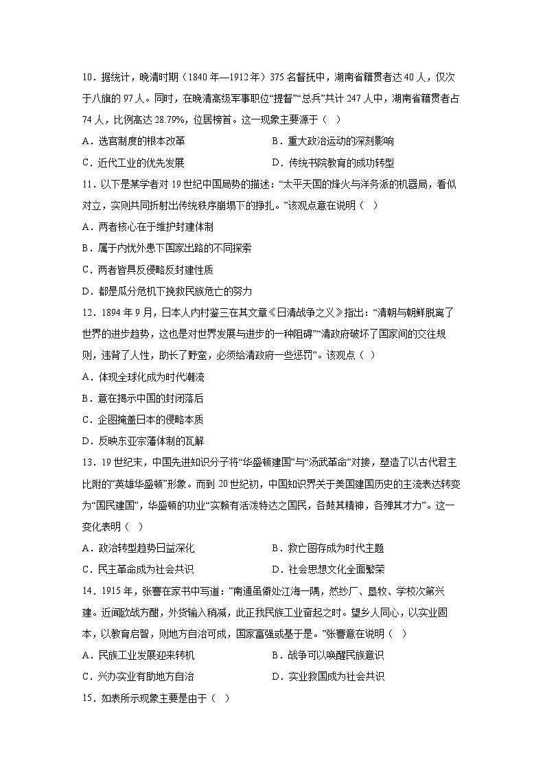 江西省宜春中学2025-2026学年高三上学期12月诊断考试历史试卷第3页