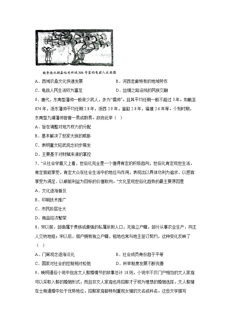 湖南省长沙市雅礼中学2025-2026学年高三上学期第四次月考历史试卷第2页