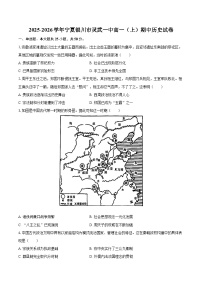 2025-2026学年宁夏银川市灵武一中高一（上）期中历史试卷-自定义类型