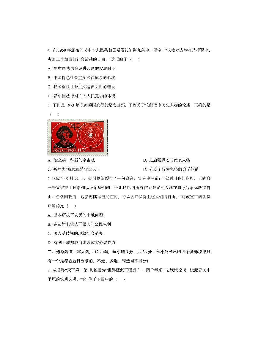 浙江省“9+1”高中联盟2025-2026学年高三上学期期中考试历史试卷（学生版）第2页