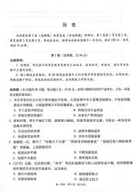 贵州省贵阳市2025-2026学年高一上学期12月月考历史试题