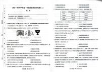 海南省儋州市第二中学2025-2026学年高一上学期12月月考历史试题
