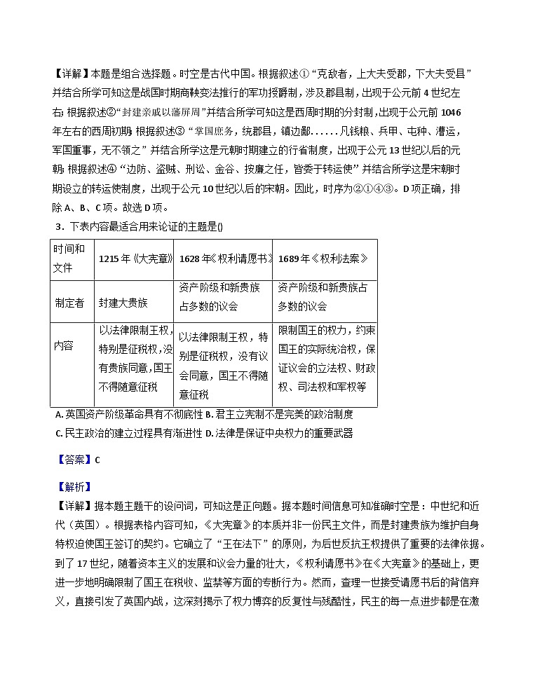 2025—2026学年度湖南省邵阳市海谊中学高二上学期第三次月考（期中）历史试题（含答案）第2页
